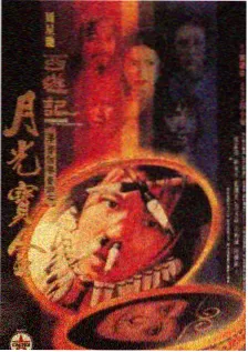 逆流而上 综艺大电影票房