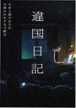 深海回声 动画电影实时票房