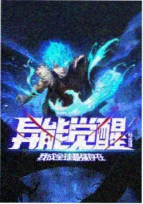 星尘列车 新番动漫热度榜